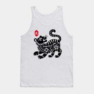 Tiger - Chinese Paper Cutting, Stamp / Seal, Word / Character Tank Top